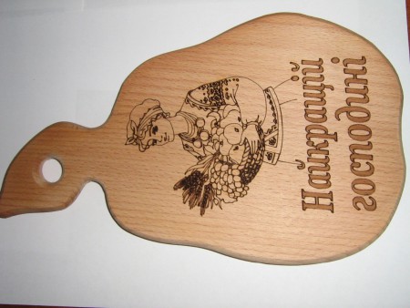 "Найкращій господині" - 17.30 грн